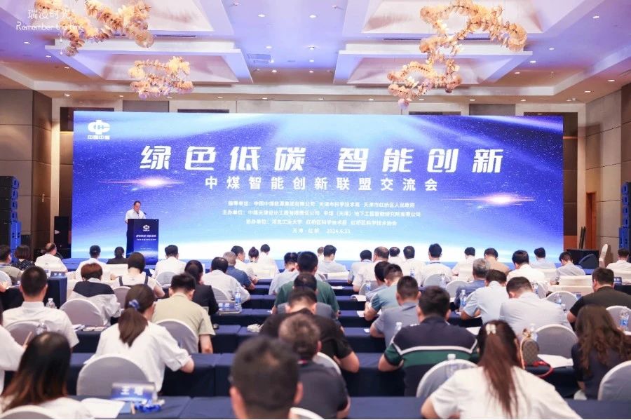 響應國家雙碳戰(zhàn)略積極參與能源智慧創(chuàng)新，上訊信息加入中煤智能創(chuàng)新聯(lián)盟