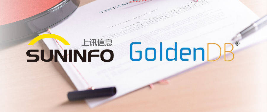上訊信息與金篆信科簽署戰(zhàn)略合作協(xié)議，攜手共創(chuàng)金融科技新篇章