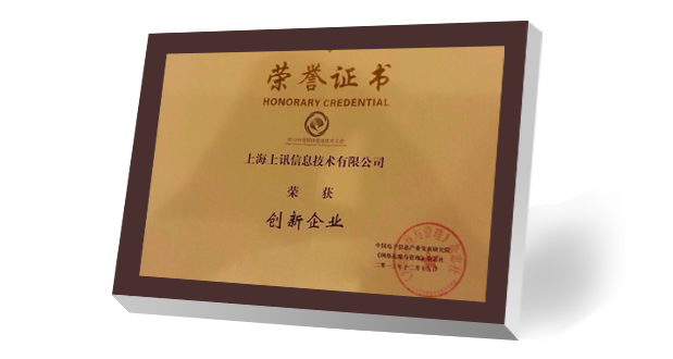 2013中國網(wǎng)絡(luò)管理技術(shù)大會(huì)圓滿落幕 上訊信息榮獲“創(chuàng)新企業(yè)”大獎(jiǎng)