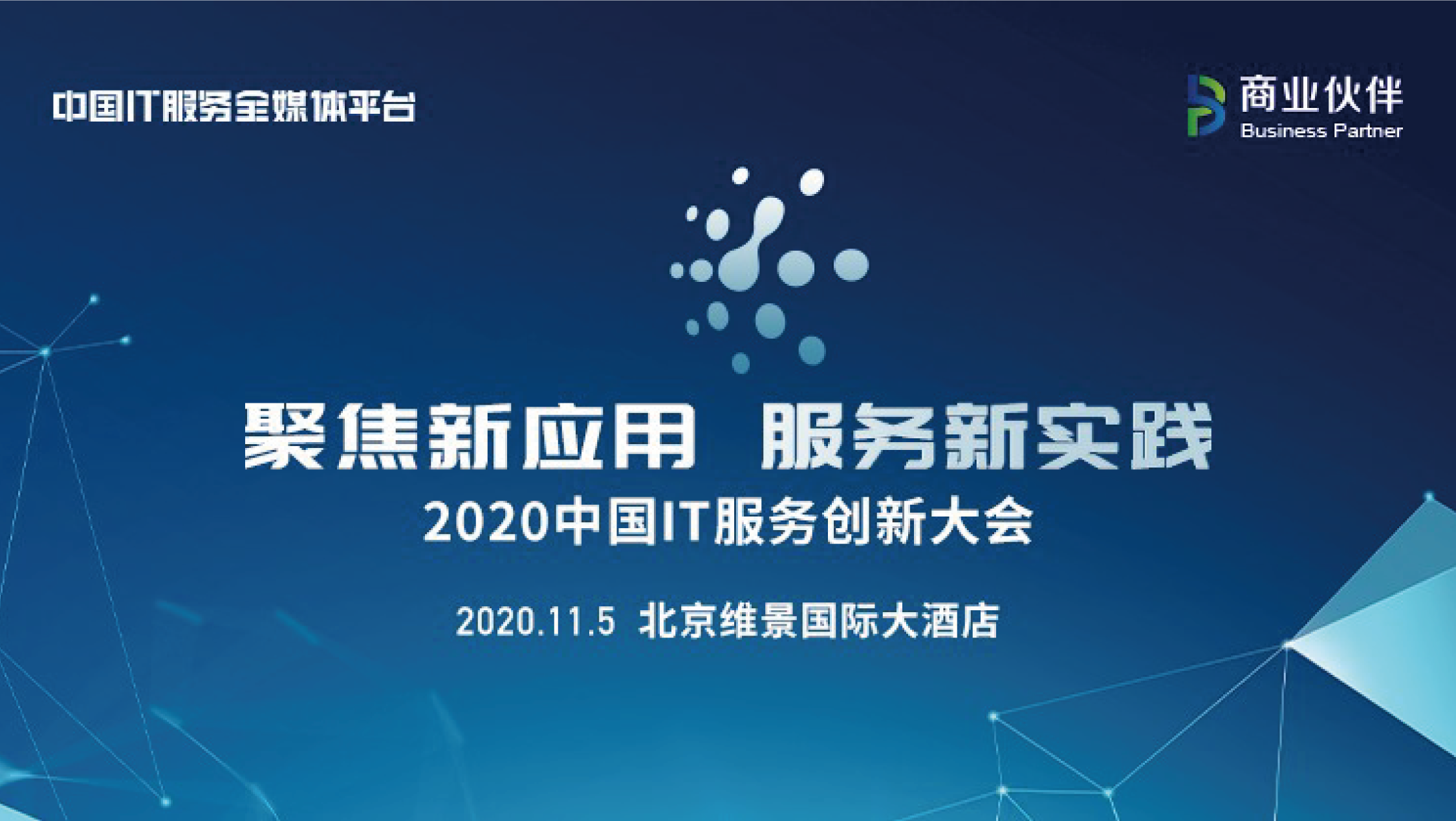 上訊信息入圍2020 “創(chuàng)新技術(shù)方案” “創(chuàng)新行業(yè)實(shí)踐” 雙項(xiàng)TOP 100榜單